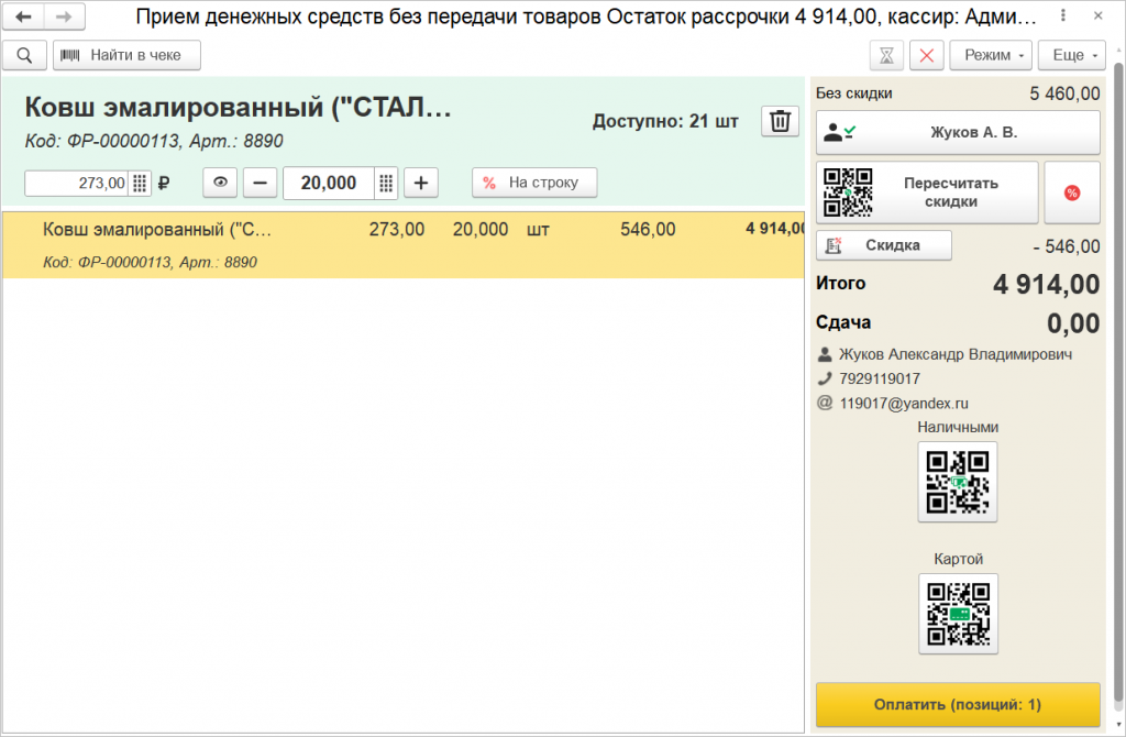 рис 7.png