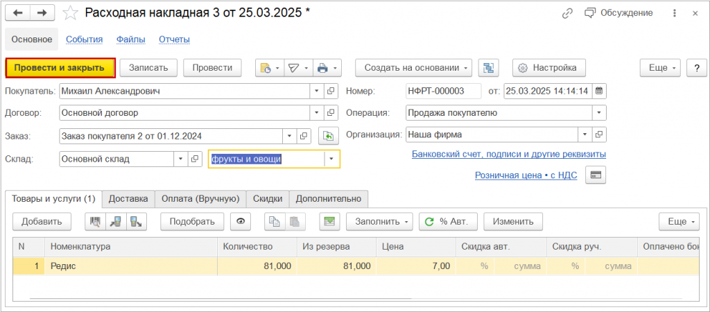 рис 9.png рис 9.png