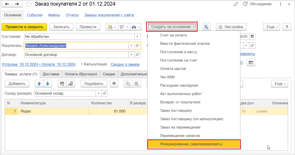 рис 6.png рис 6.png